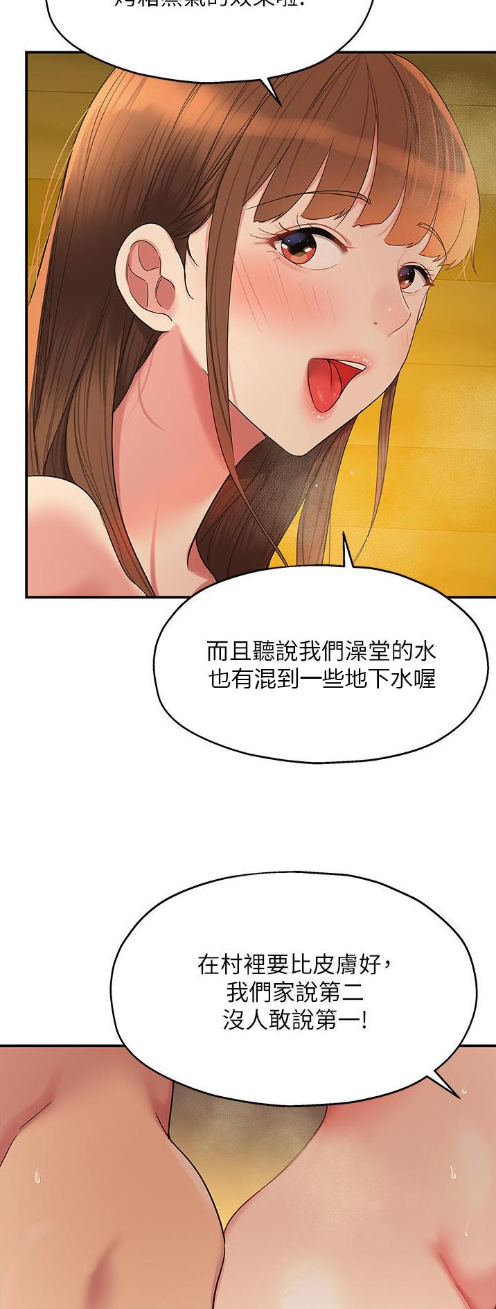 诚实杂货店在哪看漫画,第65话1图