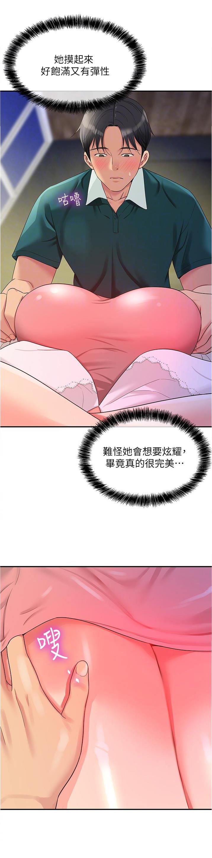 诚实杂货店在哪看漫画,第75话1图