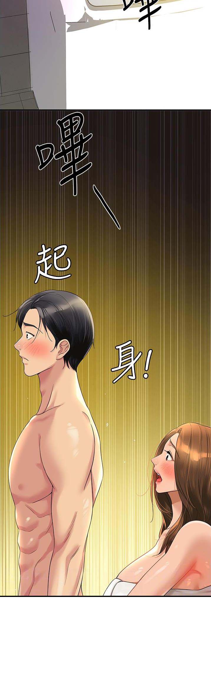 诚实杂货店免费阅读入口漫画,第80话2图