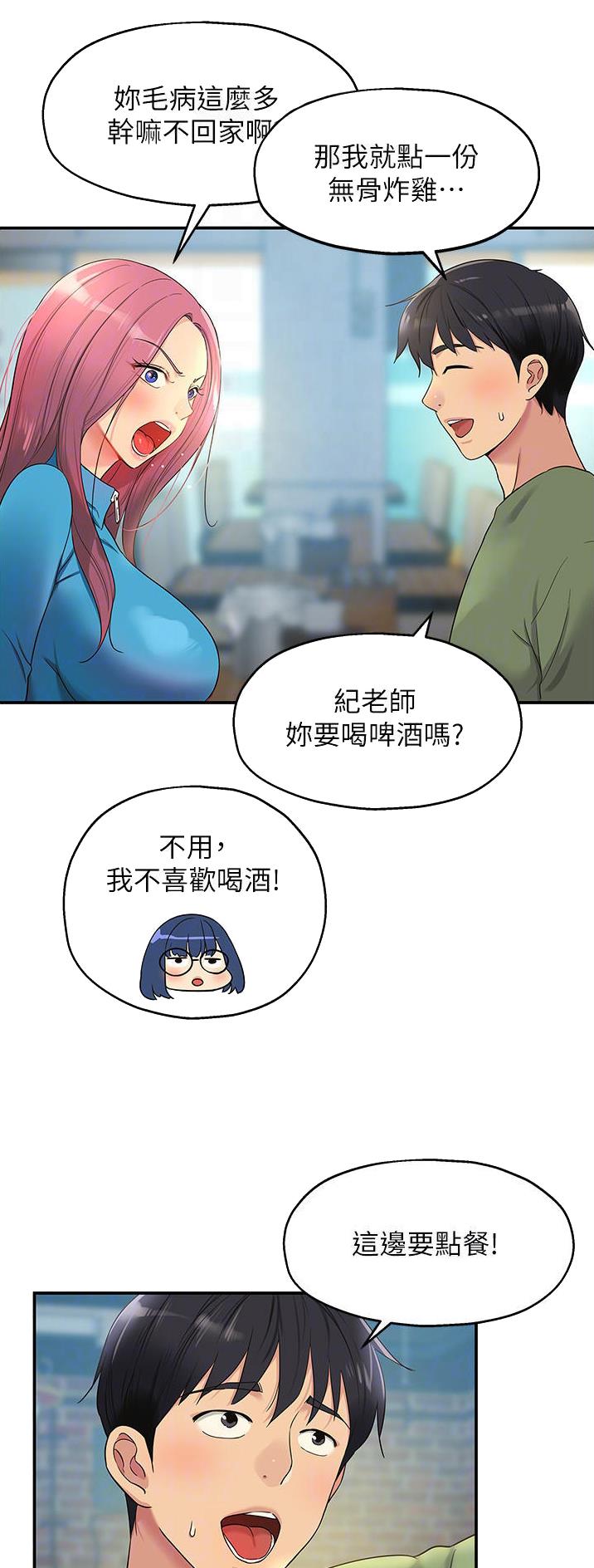 诚实杂货店在哪看漫画,第51话1图