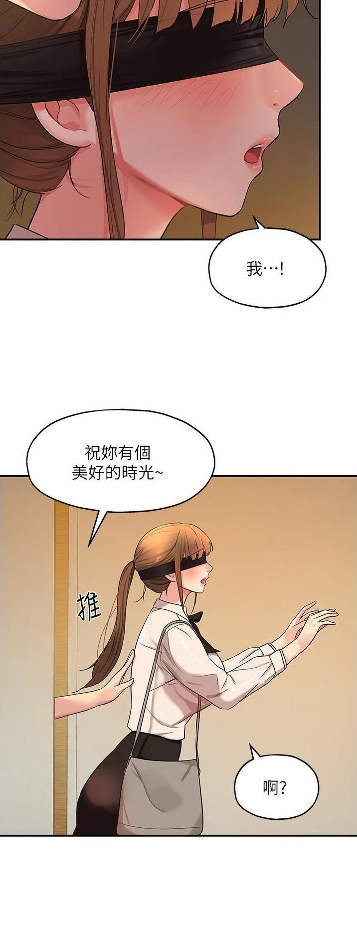 诚实杂货店免费阅读入口漫画,第47话1图