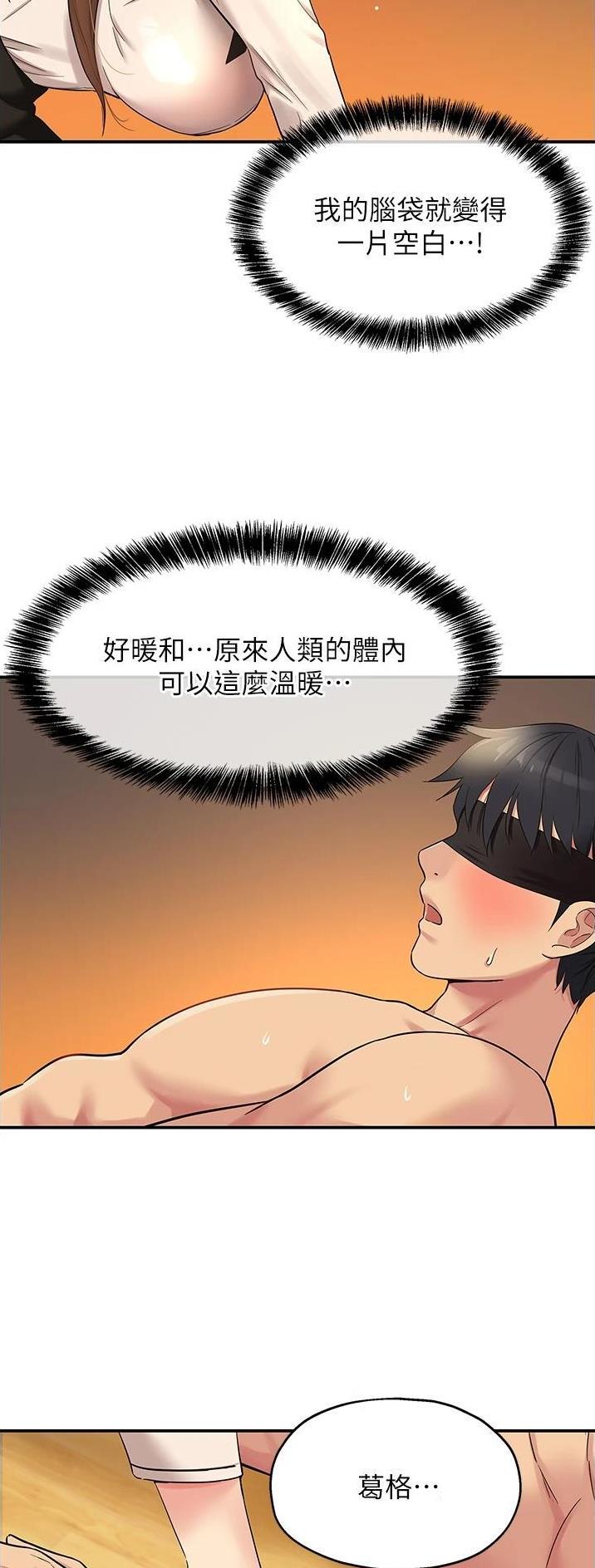 诚实杂货店免费阅读入口漫画,第48话1图