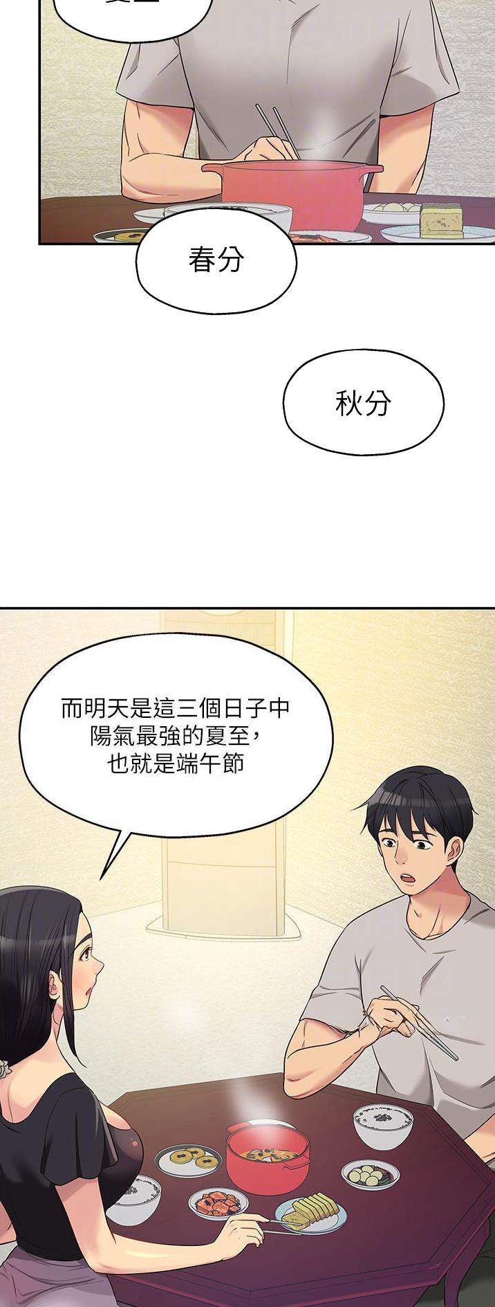 诚实守信故事漫画,第56话1图