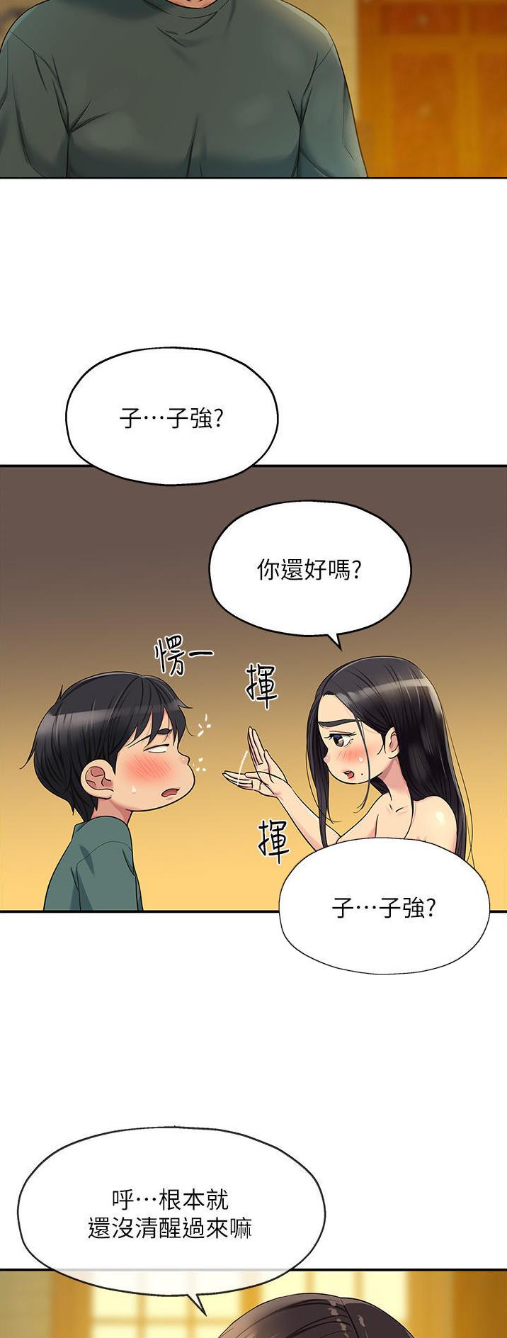 诚实杂货店在哪看漫画,第62话2图