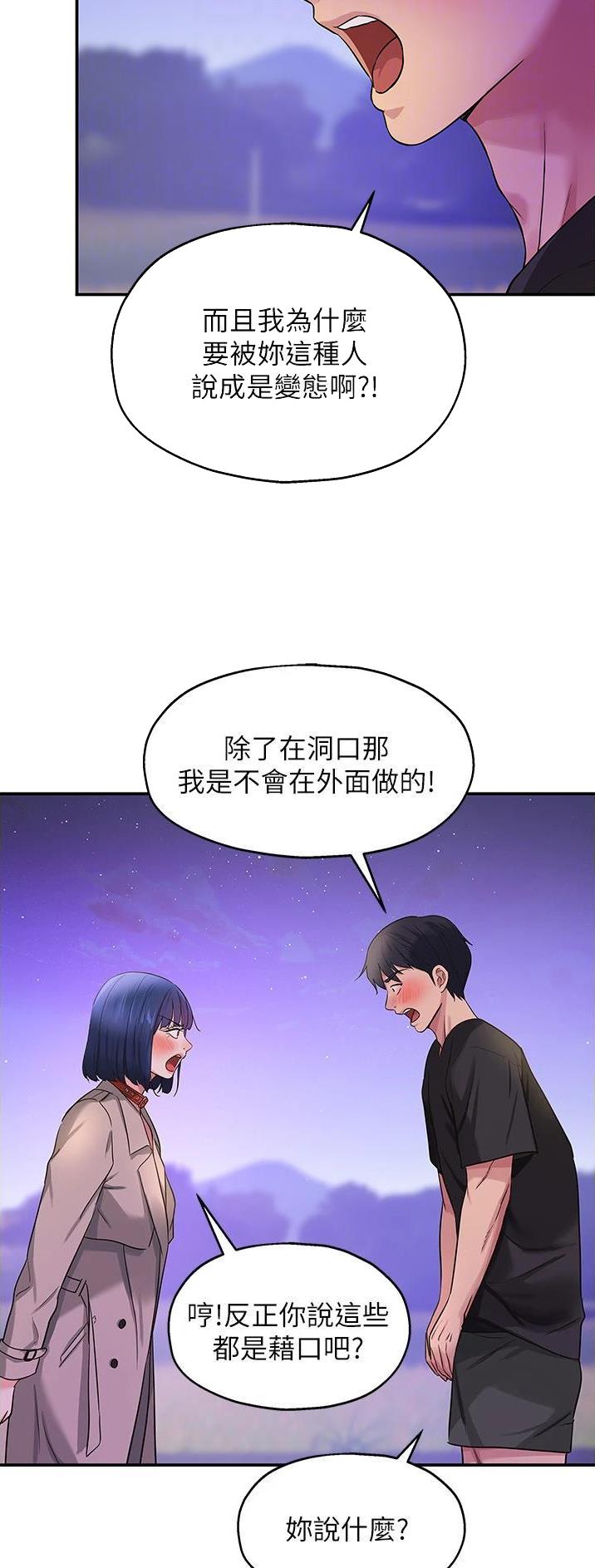 诚实杂货店在哪看漫画,第46话1图