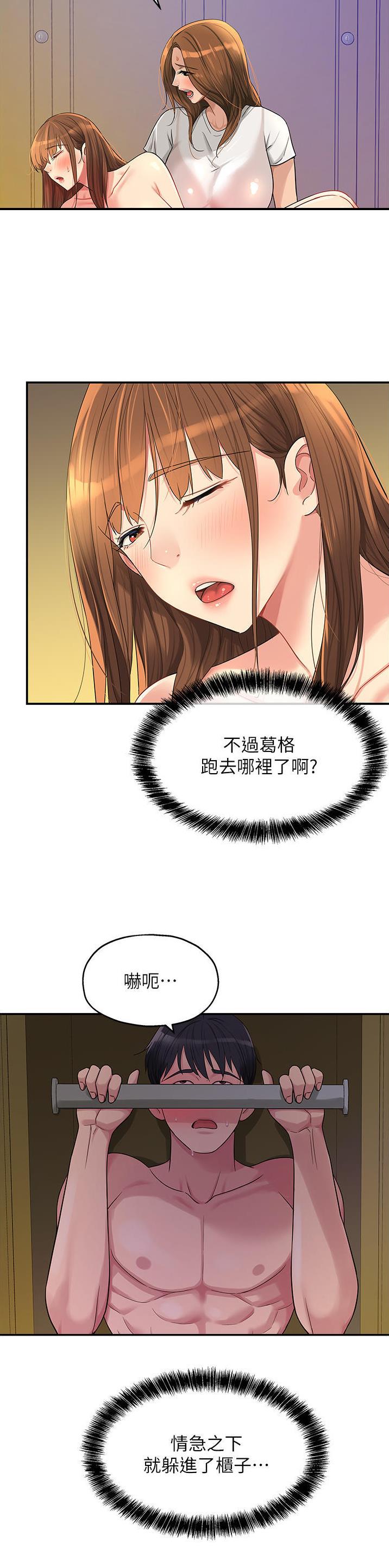 诚实守信故事漫画,第67话2图