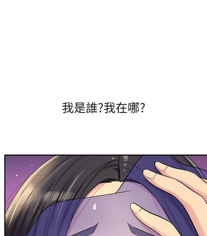 诚实杂货店在哪看漫画,第58话1图