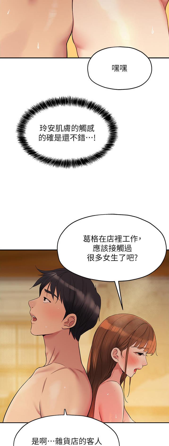 诚实杂货店在哪看漫画,第65话2图