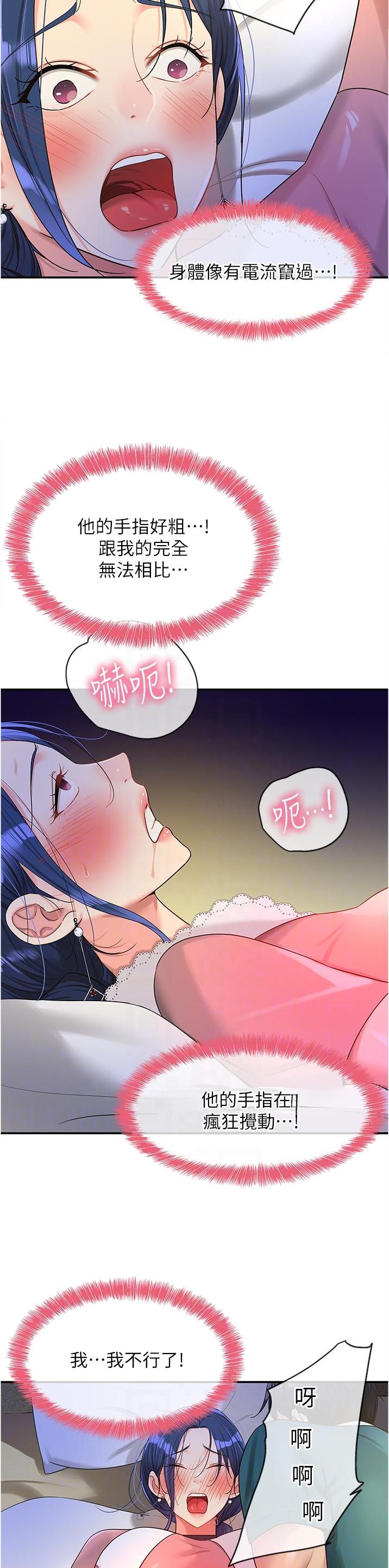 诚实杂货店在哪看漫画,第76话2图