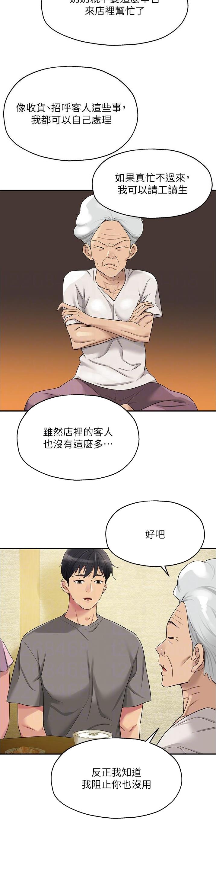 诚实杂货店在哪看漫画,第68话2图