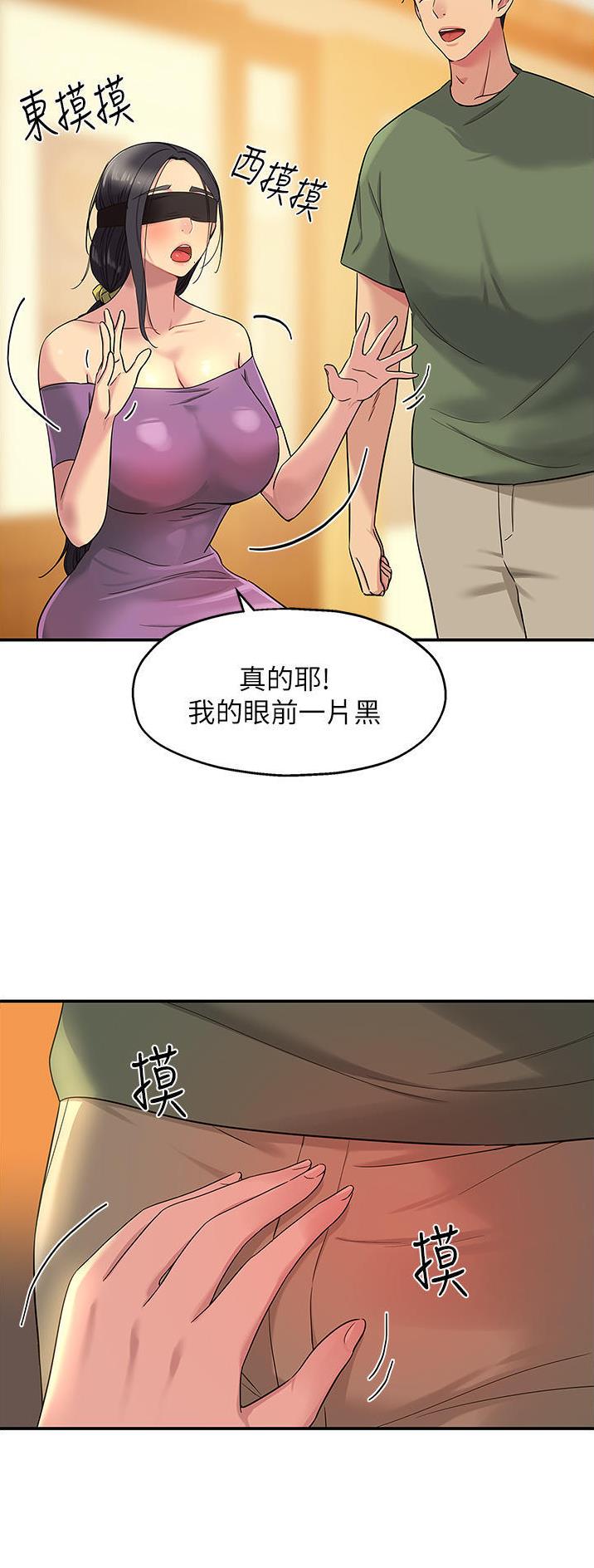 诚实杂货店在哪看漫画,第49话1图