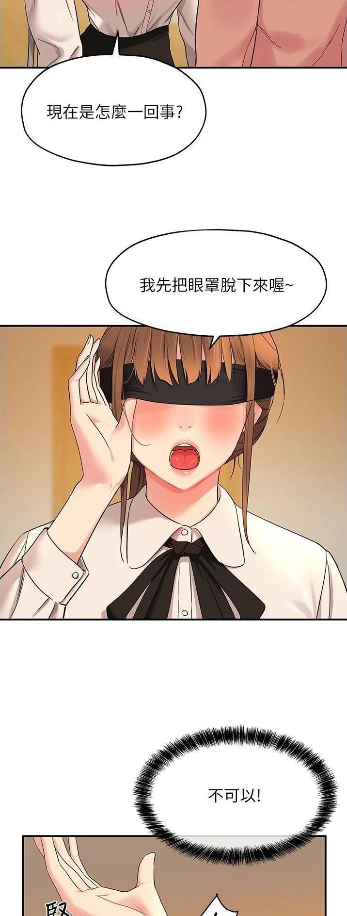 诚实杂货店在哪看漫画,第48话2图