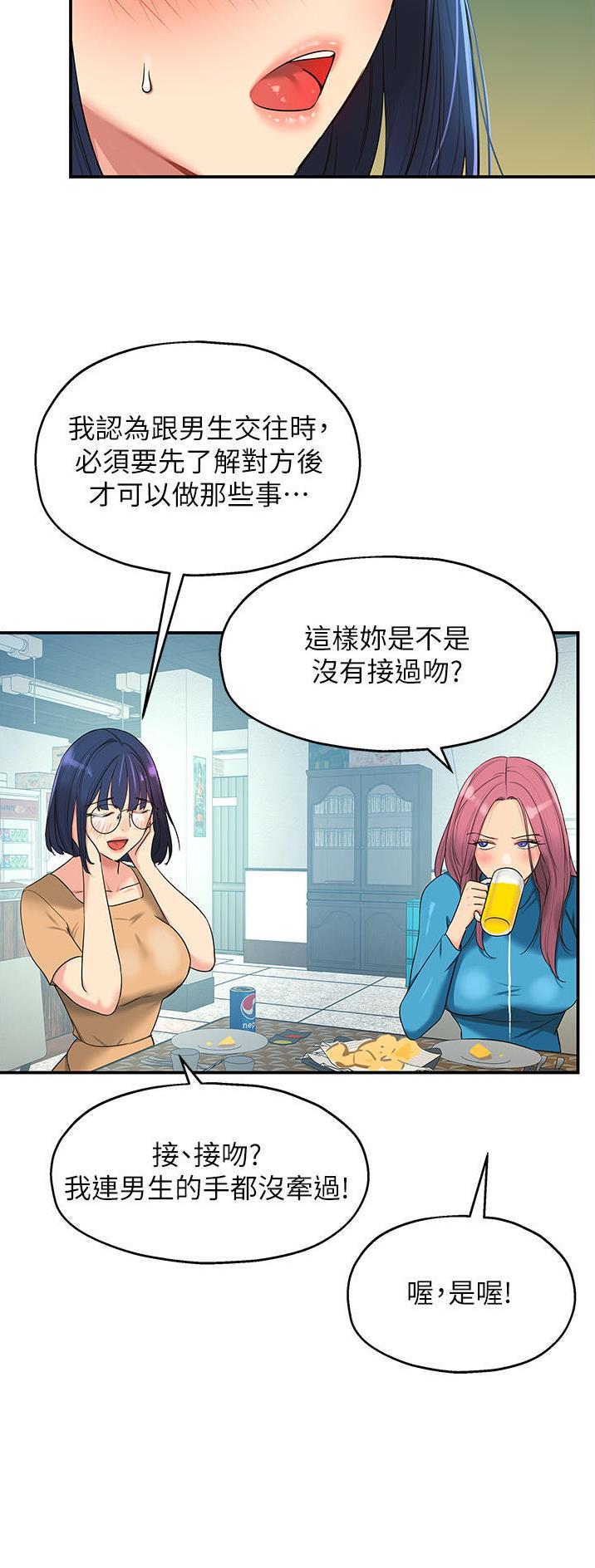 诚实杂货店在哪看漫画,第51话1图