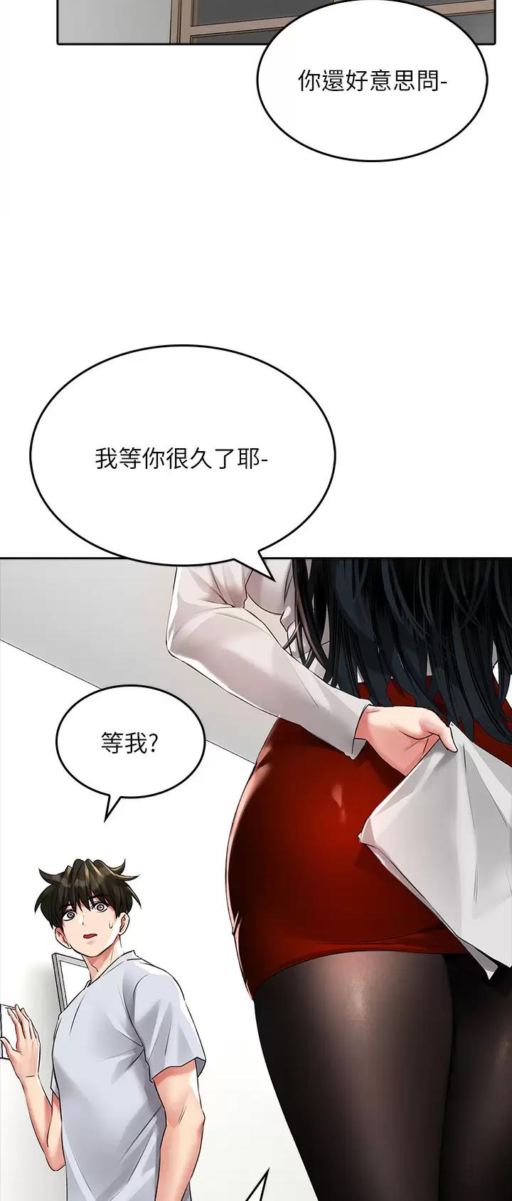 小心你阳台漫画,第39话2图