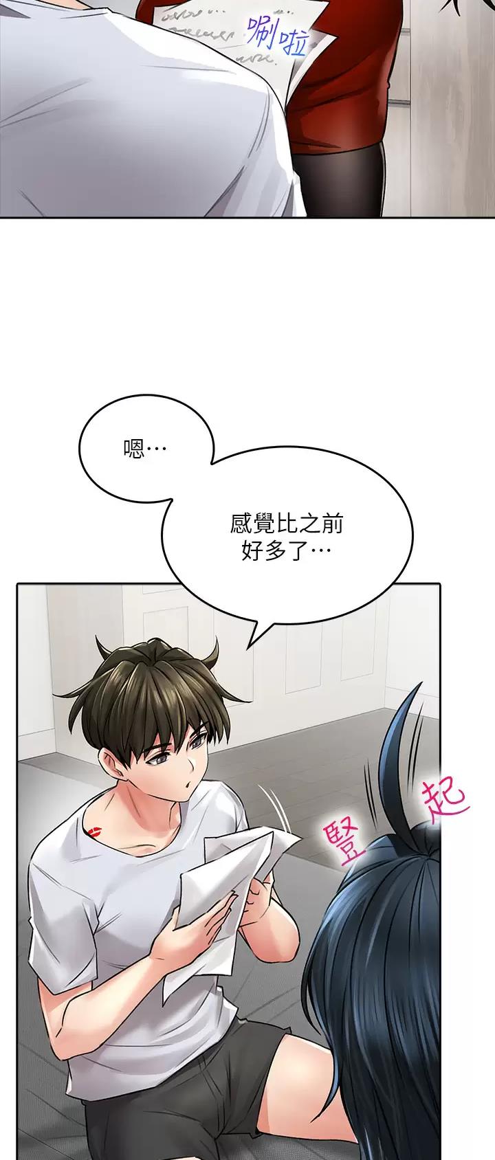 小心你阳台漫画,第39话2图