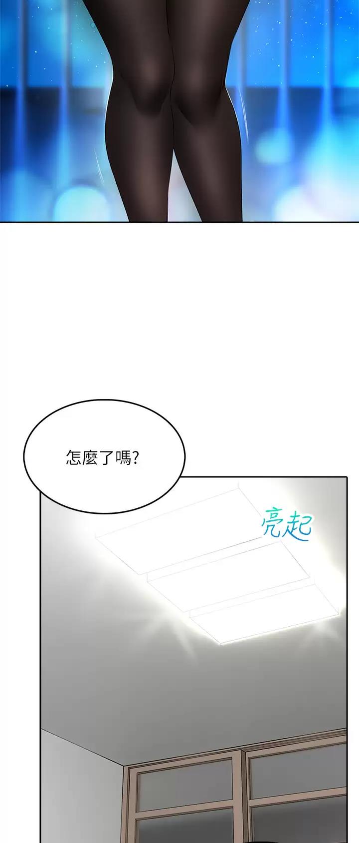 小心你阳台漫画,第39话1图