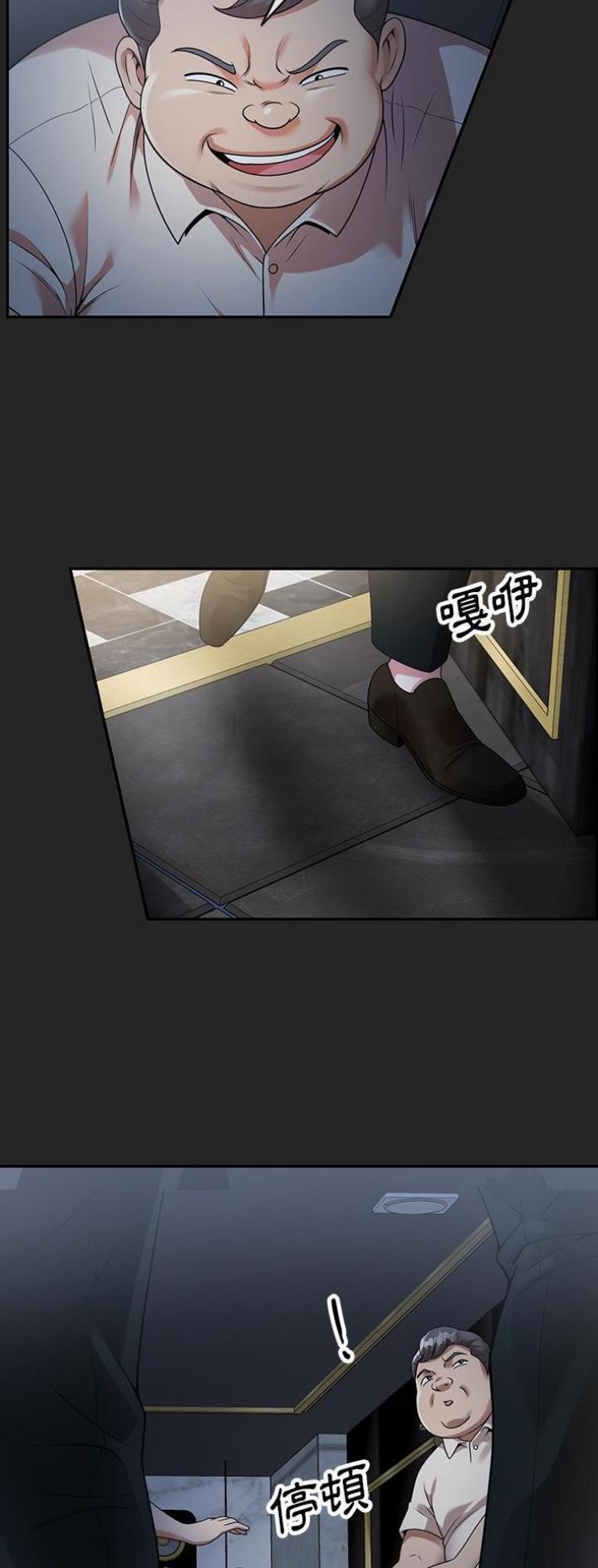 高尔夫球童的现状详解漫画,第31话1图