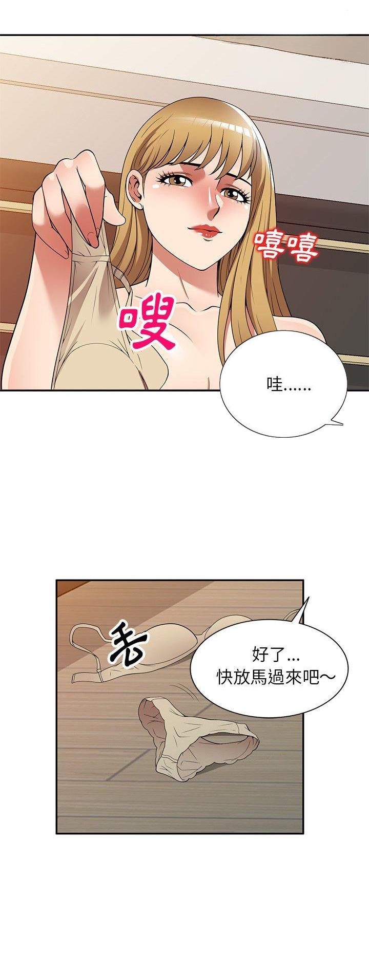 高尔夫球童的现状详解漫画,第32话2图