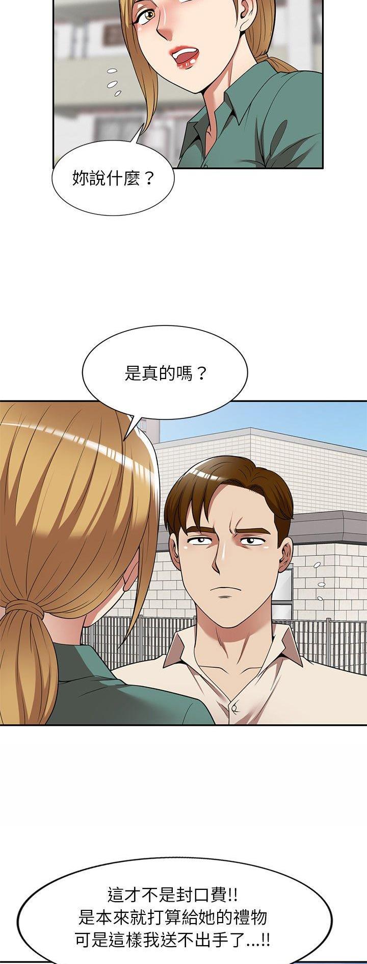 高尔夫球童的现状详解漫画,第28话1图