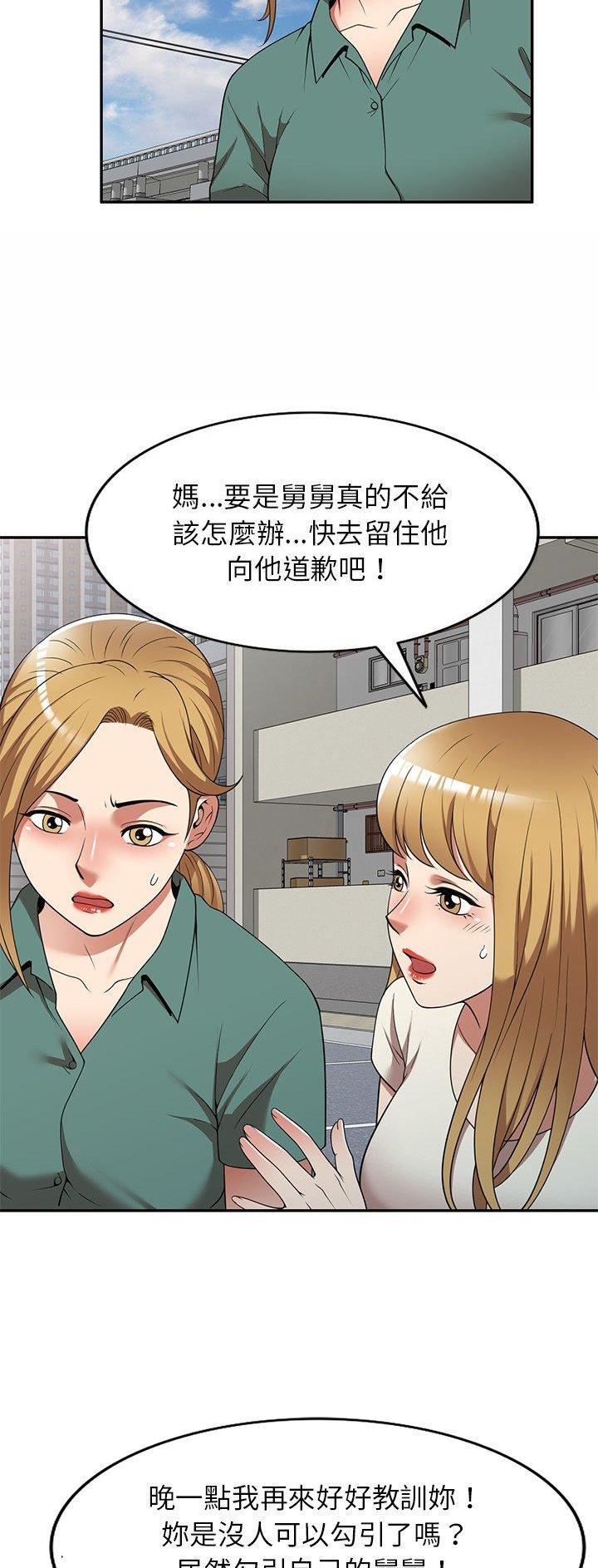 高尔夫球童的现状详解漫画,第28话2图