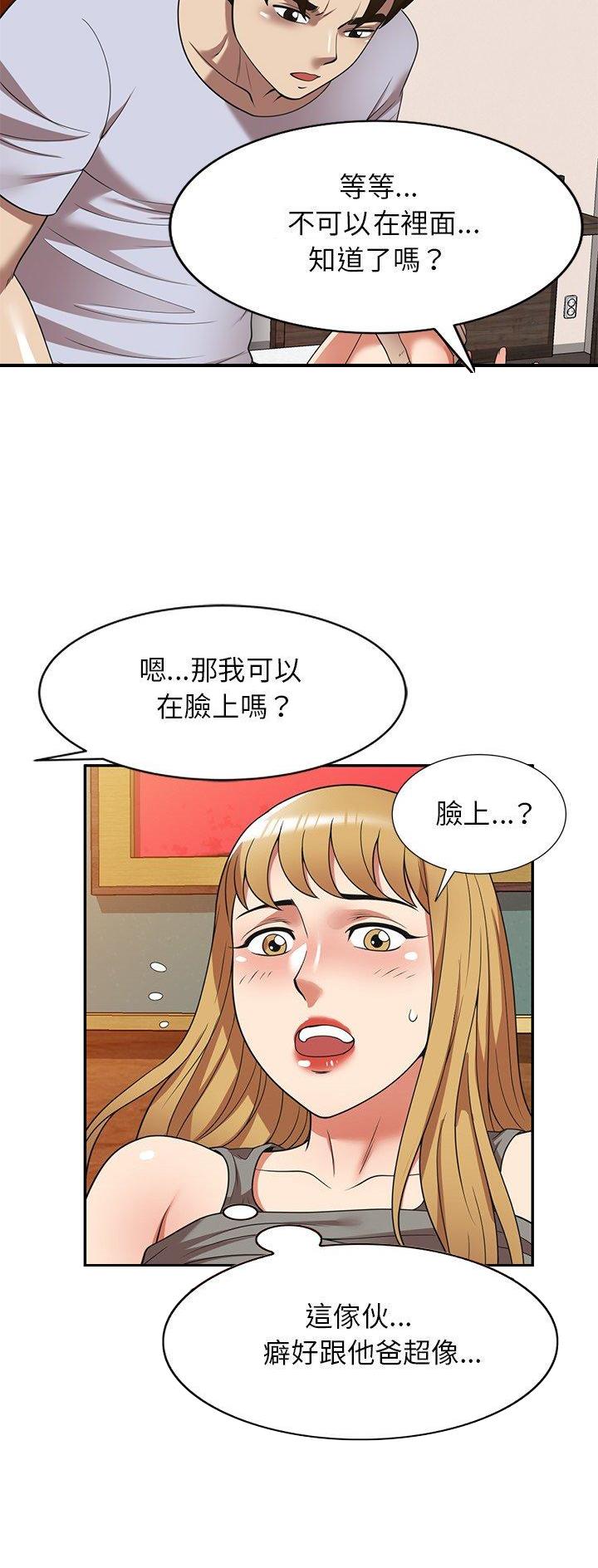 高尔夫球童的现状详解漫画,第25话1图