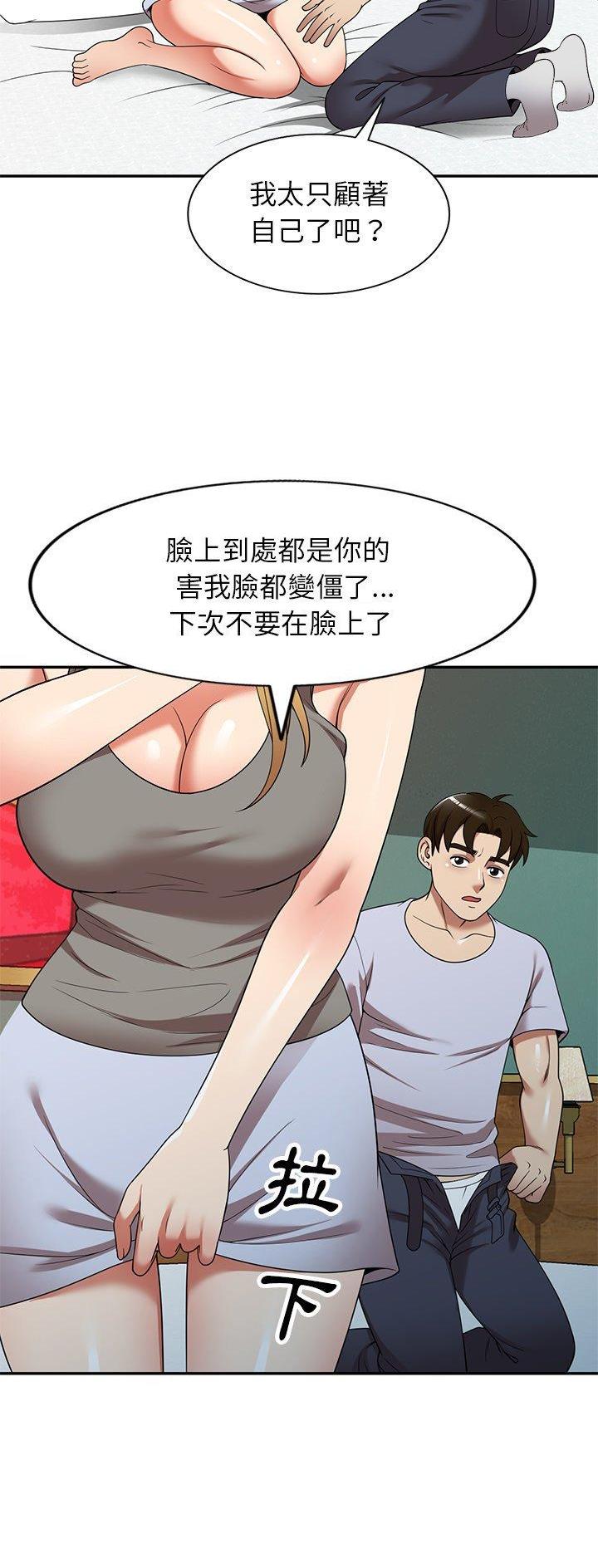 高尔夫球童的现状详解漫画,第25话2图