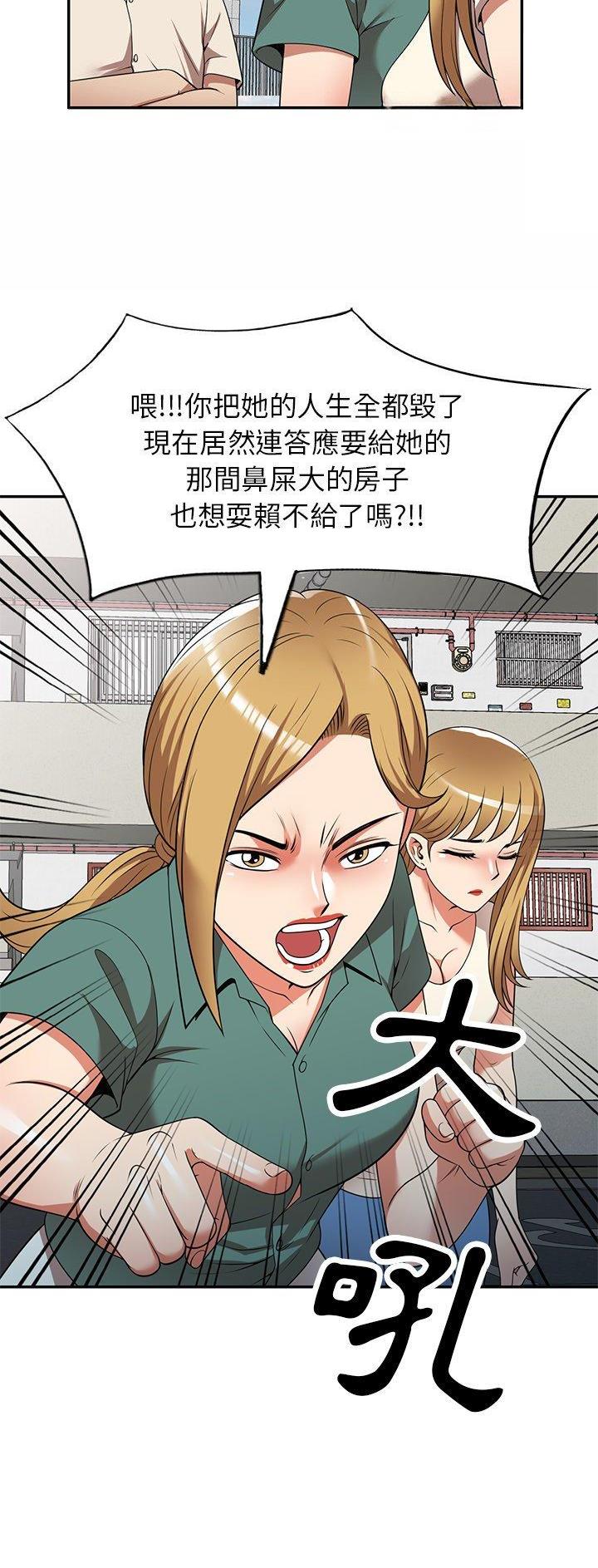 高尔夫球童的现状详解漫画,第28话1图