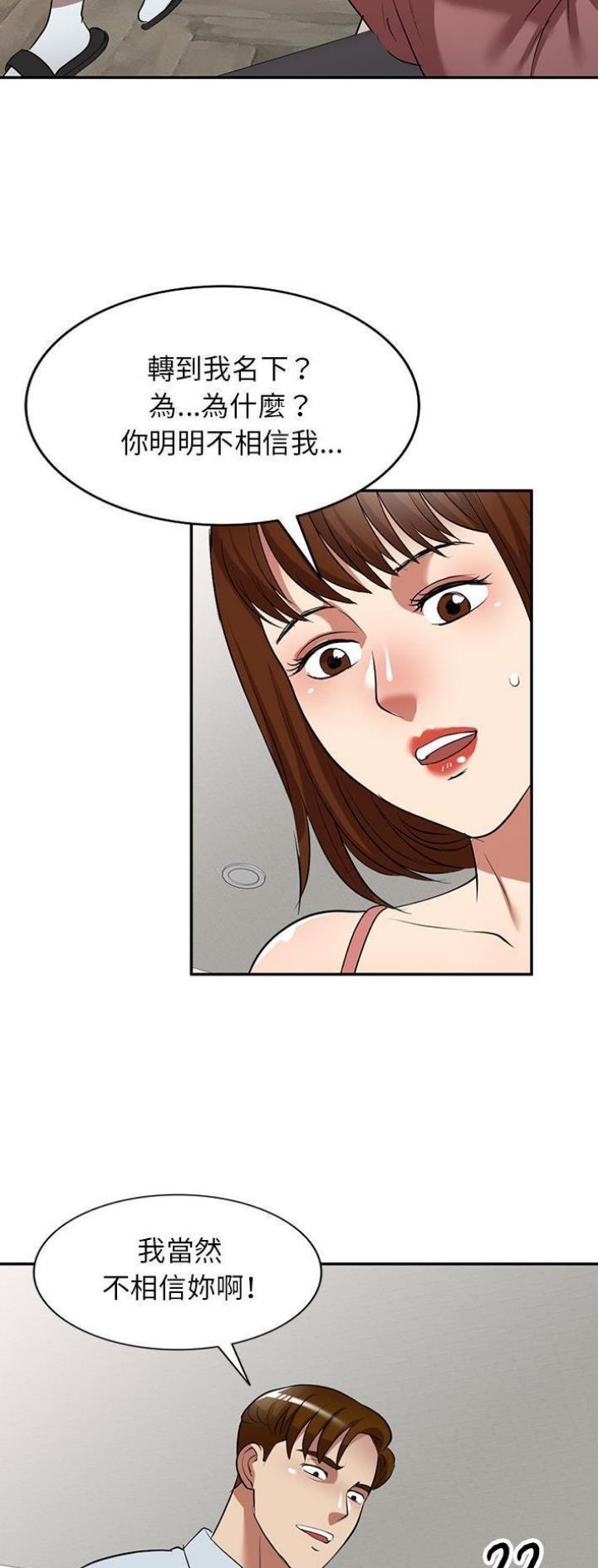 高尔夫球童的现状详解漫画,第31话1图