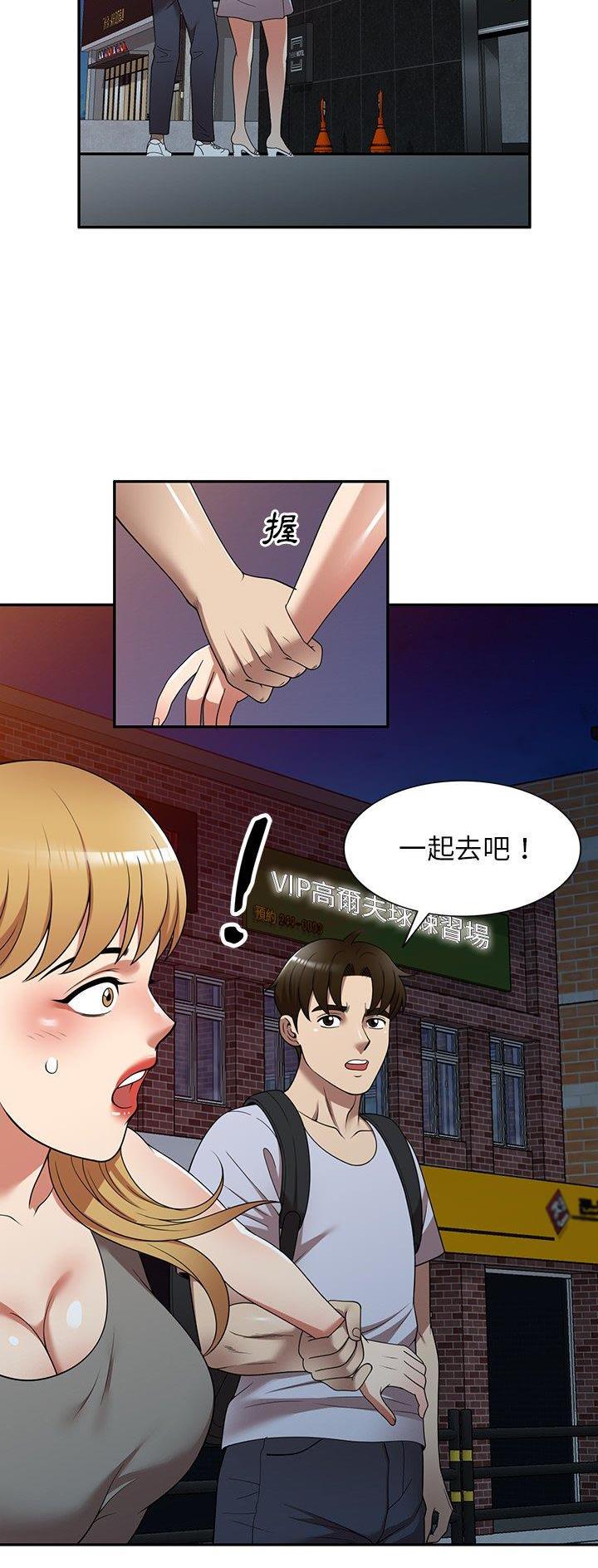 高尔夫球童的现状详解漫画,第25话1图