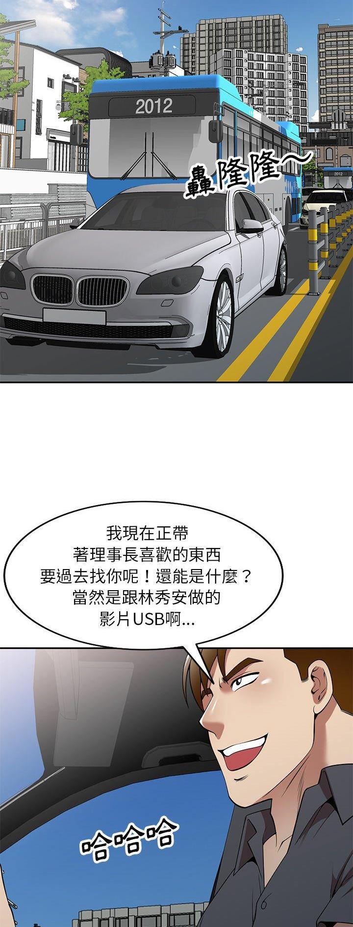高尔夫球童的现状详解漫画,第33话2图