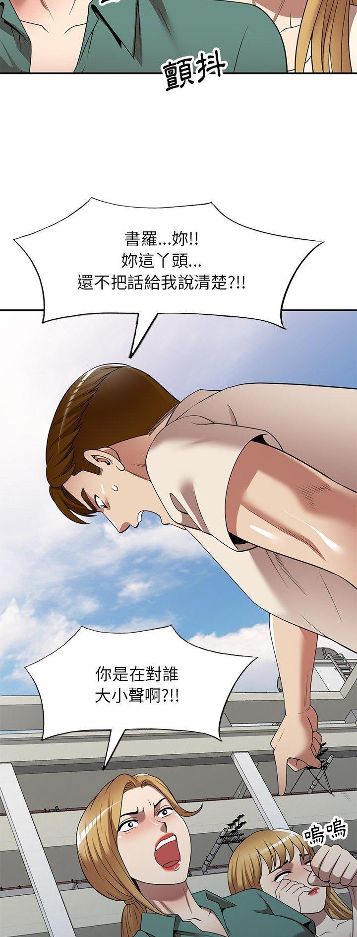 高尔夫球童的现状详解漫画,第28话1图