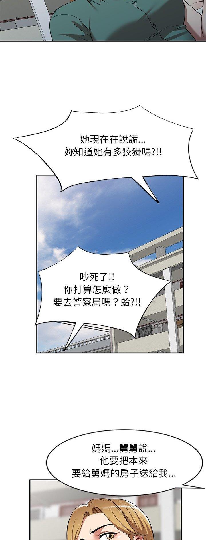 高尔夫球童的现状详解漫画,第28话2图