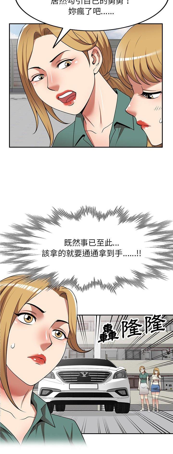 高尔夫球童的现状详解漫画,第28话1图