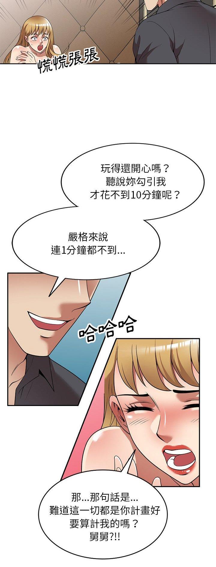 高尔夫球童的现状详解漫画,第33话1图