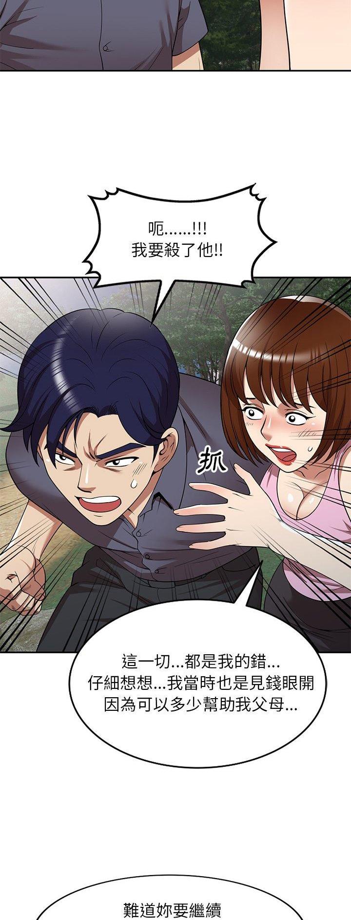 高尔夫球童的现状详解漫画,第27话2图