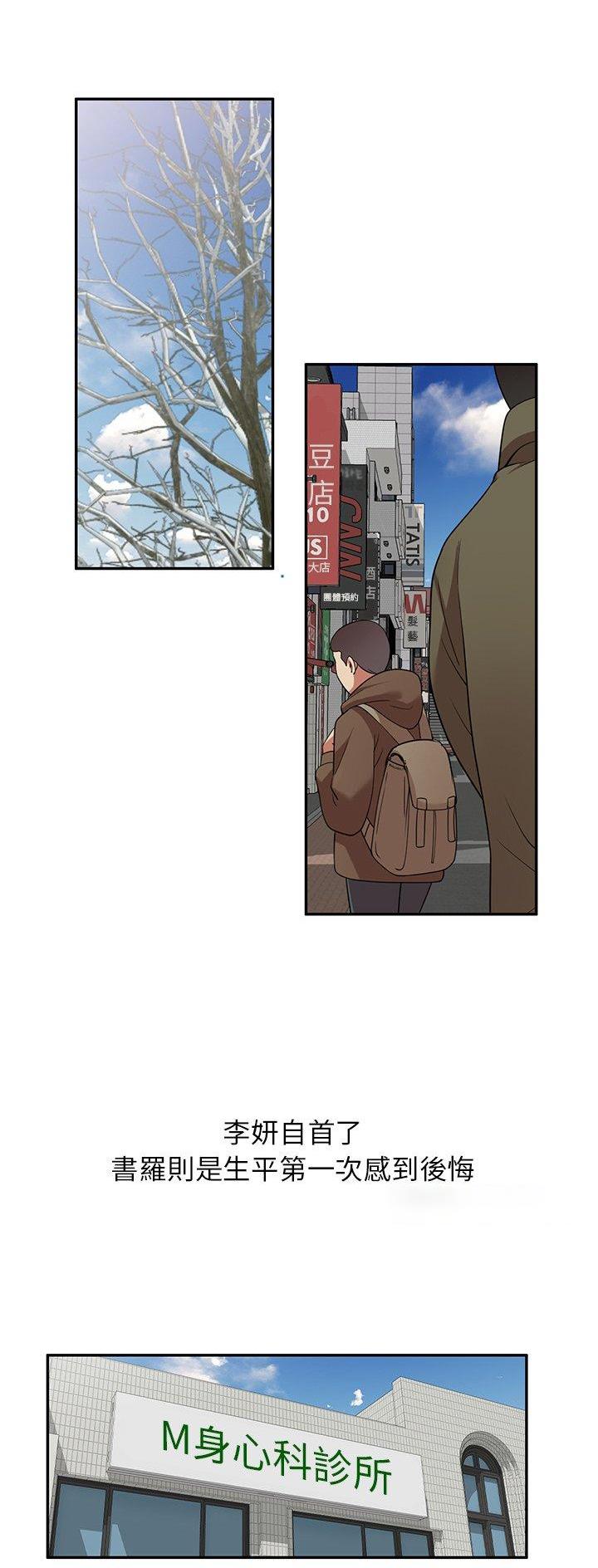高尔夫球童的现状详解漫画,第33话2图