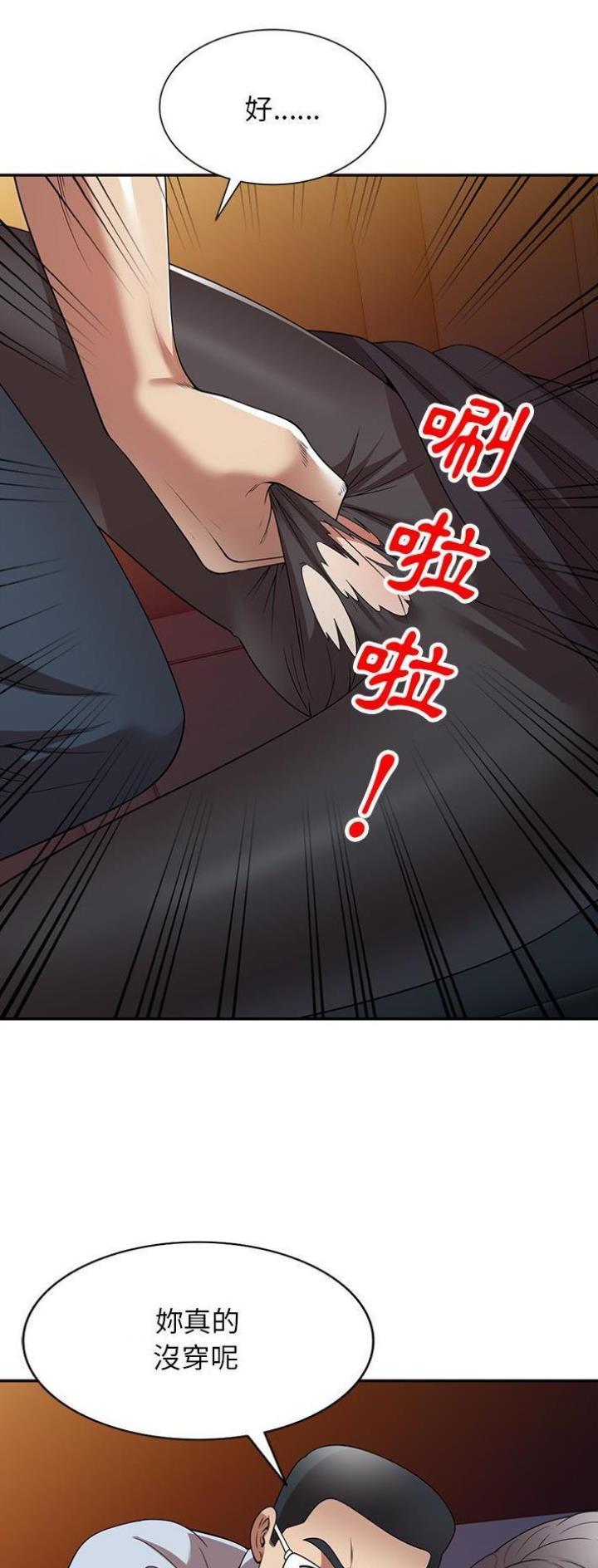 高尔夫球童的现状详解漫画,第29话2图