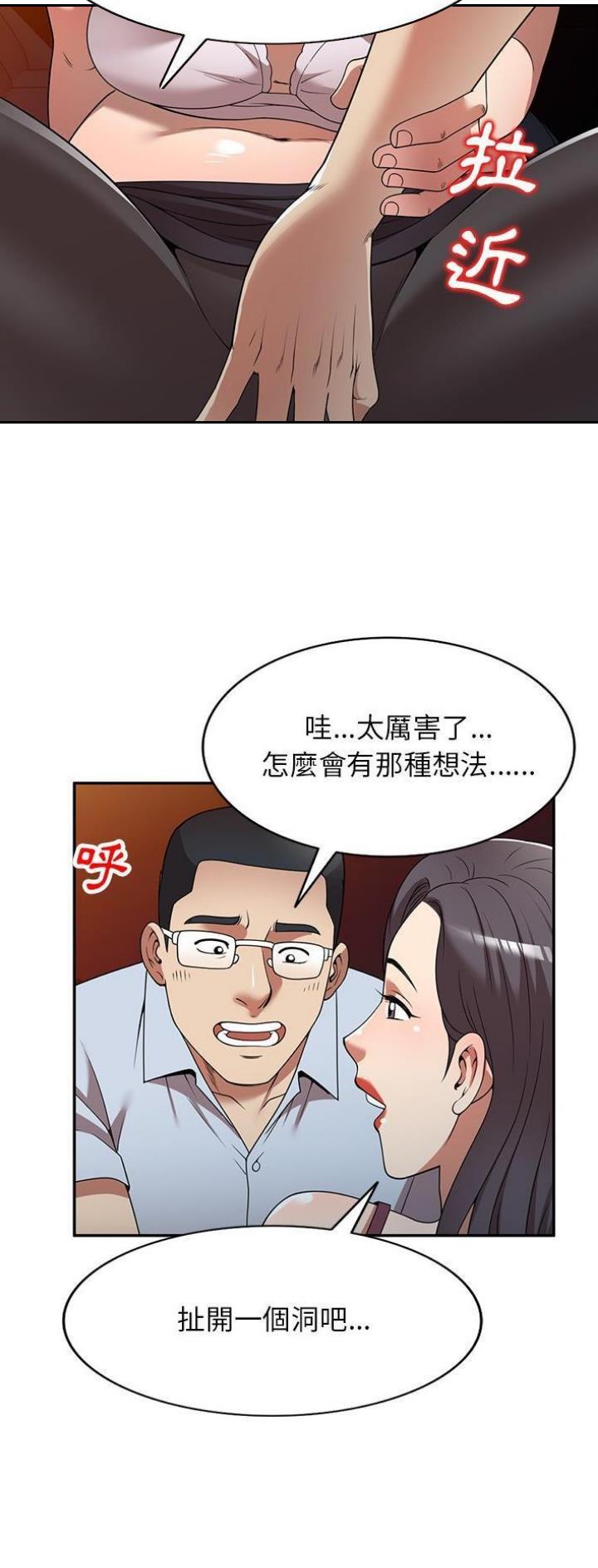 高尔夫球童的现状详解漫画,第29话1图