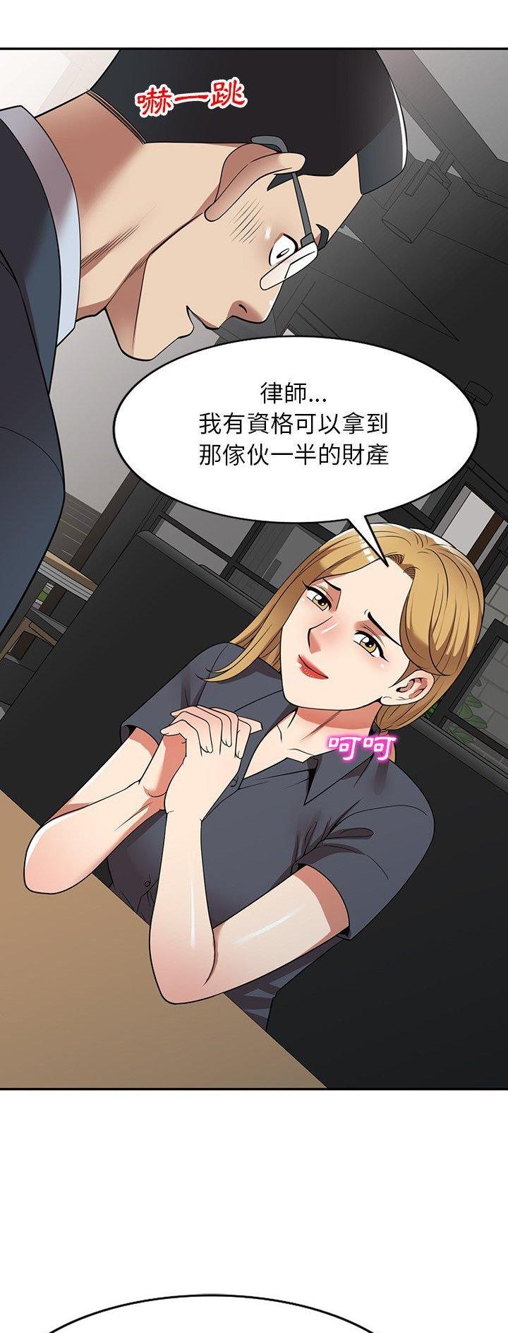高尔夫球童的现状详解漫画,第28话2图