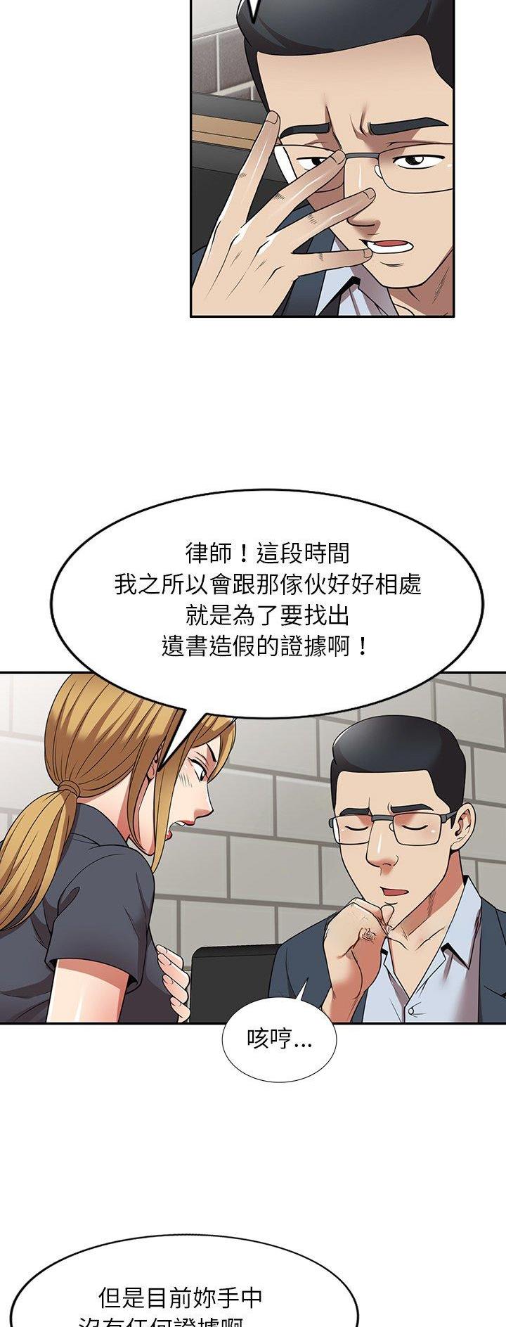 高尔夫球童的现状详解漫画,第28话2图