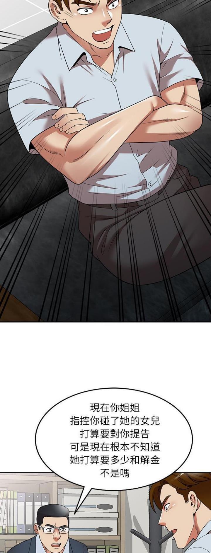 高尔夫球童的现状详解漫画,第30话1图