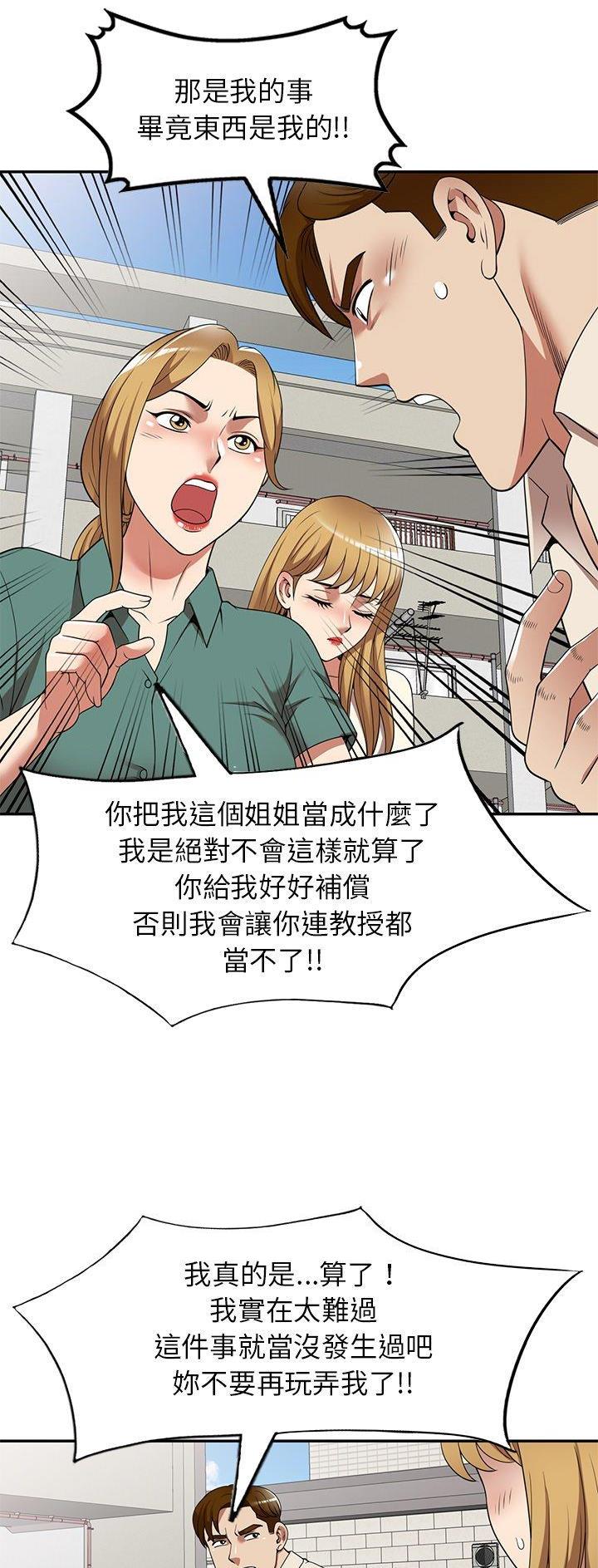 高尔夫球童的现状详解漫画,第28话2图