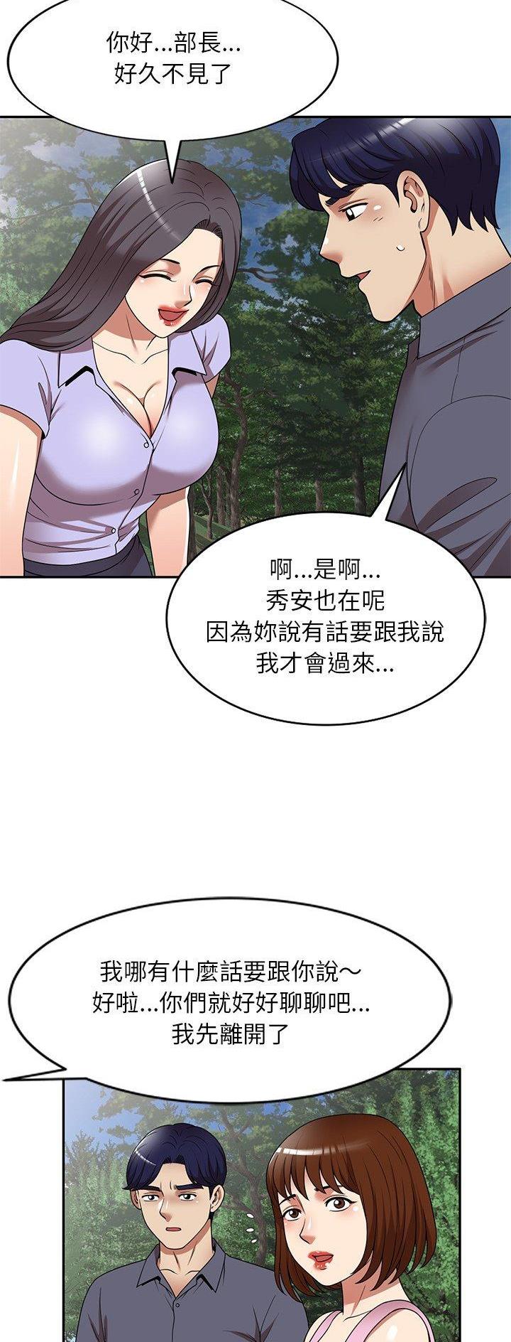 高尔夫球童的现状详解漫画,第26话1图
