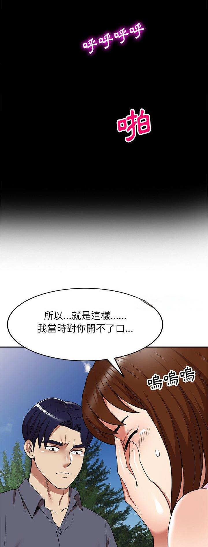 高尔夫球童的现状详解漫画,第27话1图