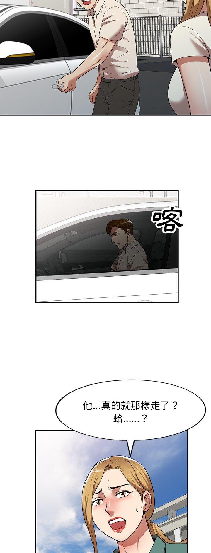高尔夫球童的现状详解漫画,第28话1图