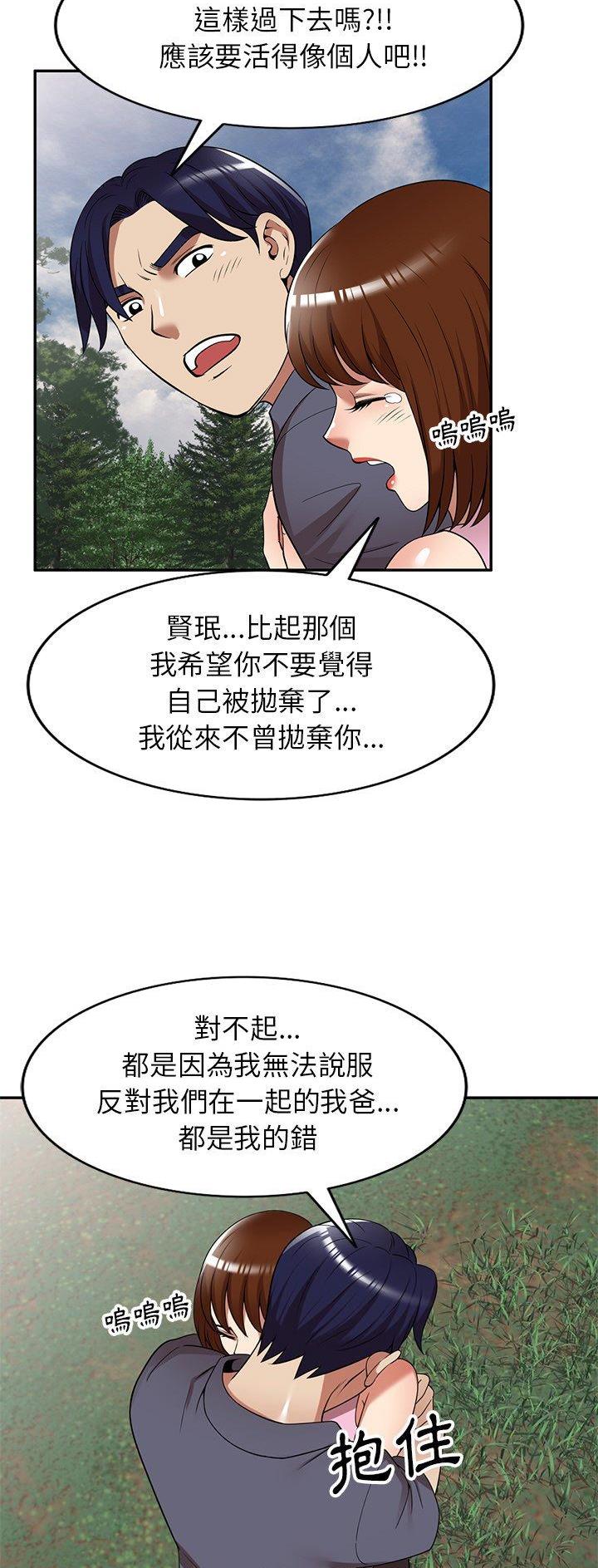 高尔夫球童的现状详解漫画,第27话1图
