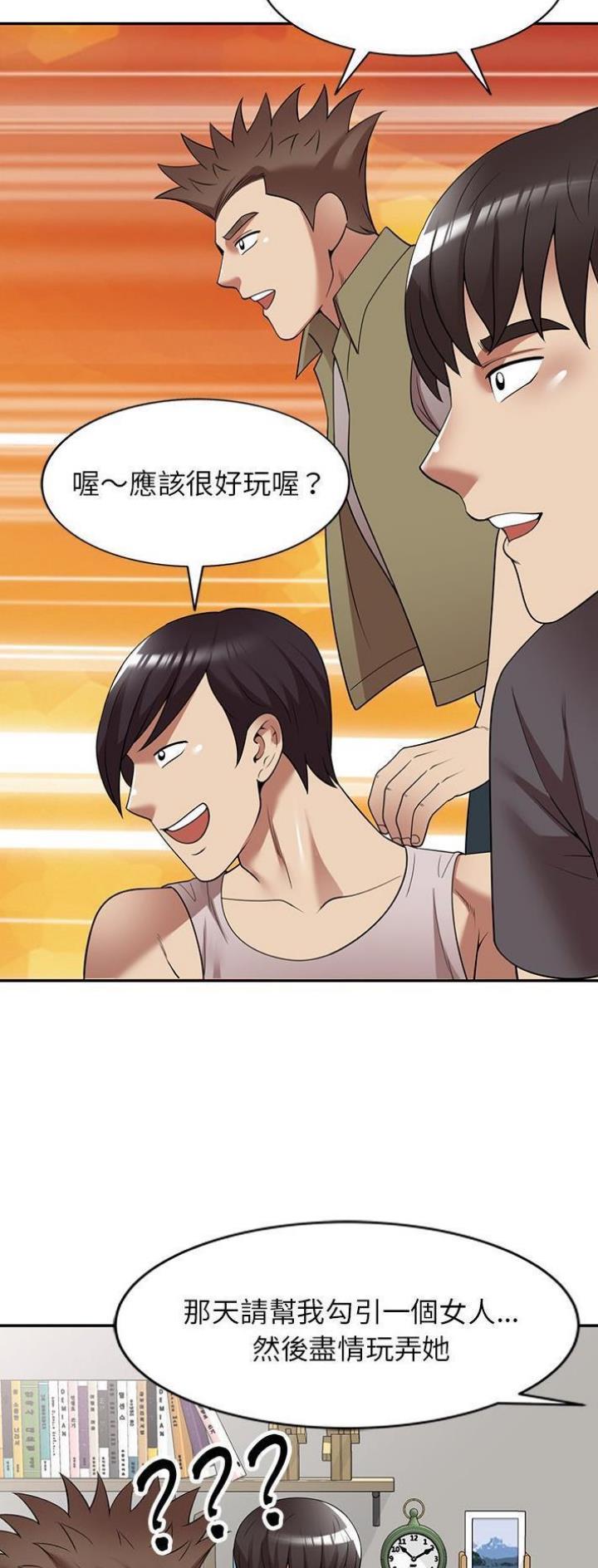 高尔夫球童的现状详解漫画,第30话2图