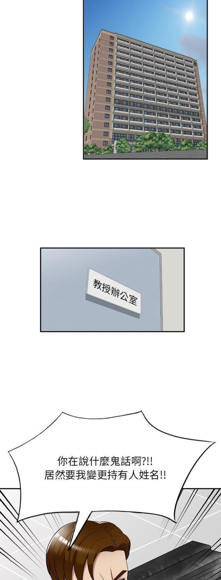 高尔夫球童的现状详解漫画,第30话2图