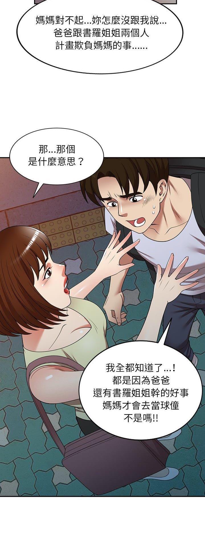 高尔夫球童的现状详解漫画,第26话1图