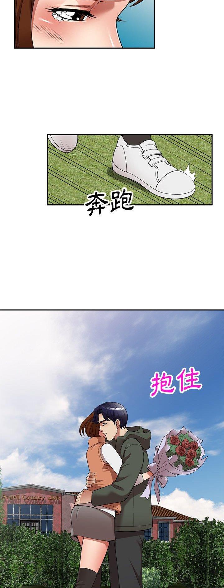 高尔夫球童的现状详解漫画,第33话1图